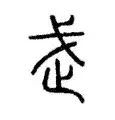 武磊打入12粒点球细节曝光(武磊出场29分钟4次触球0射门)|DT电子客户端